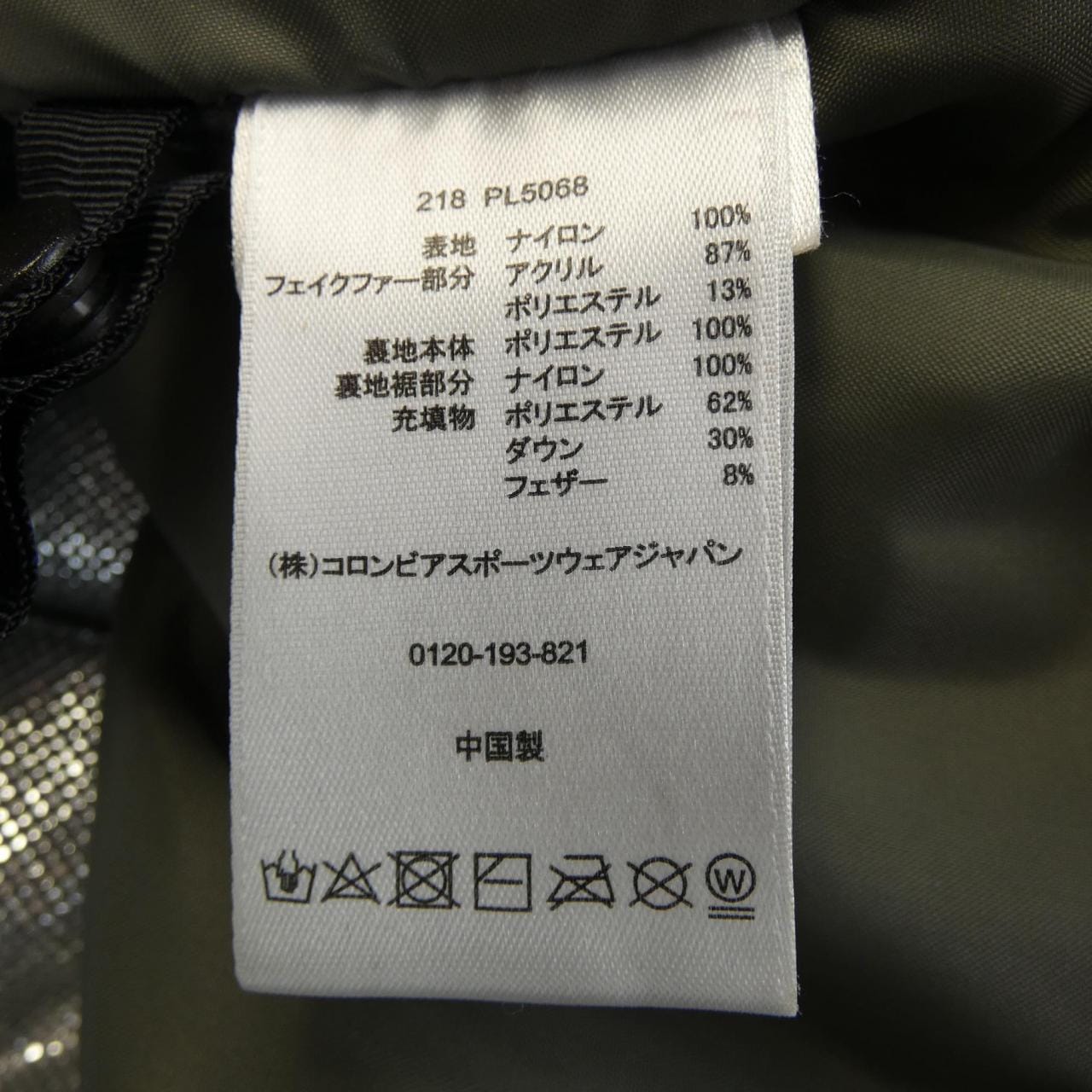 コロンビア COLUMBIA ダウンジャケット