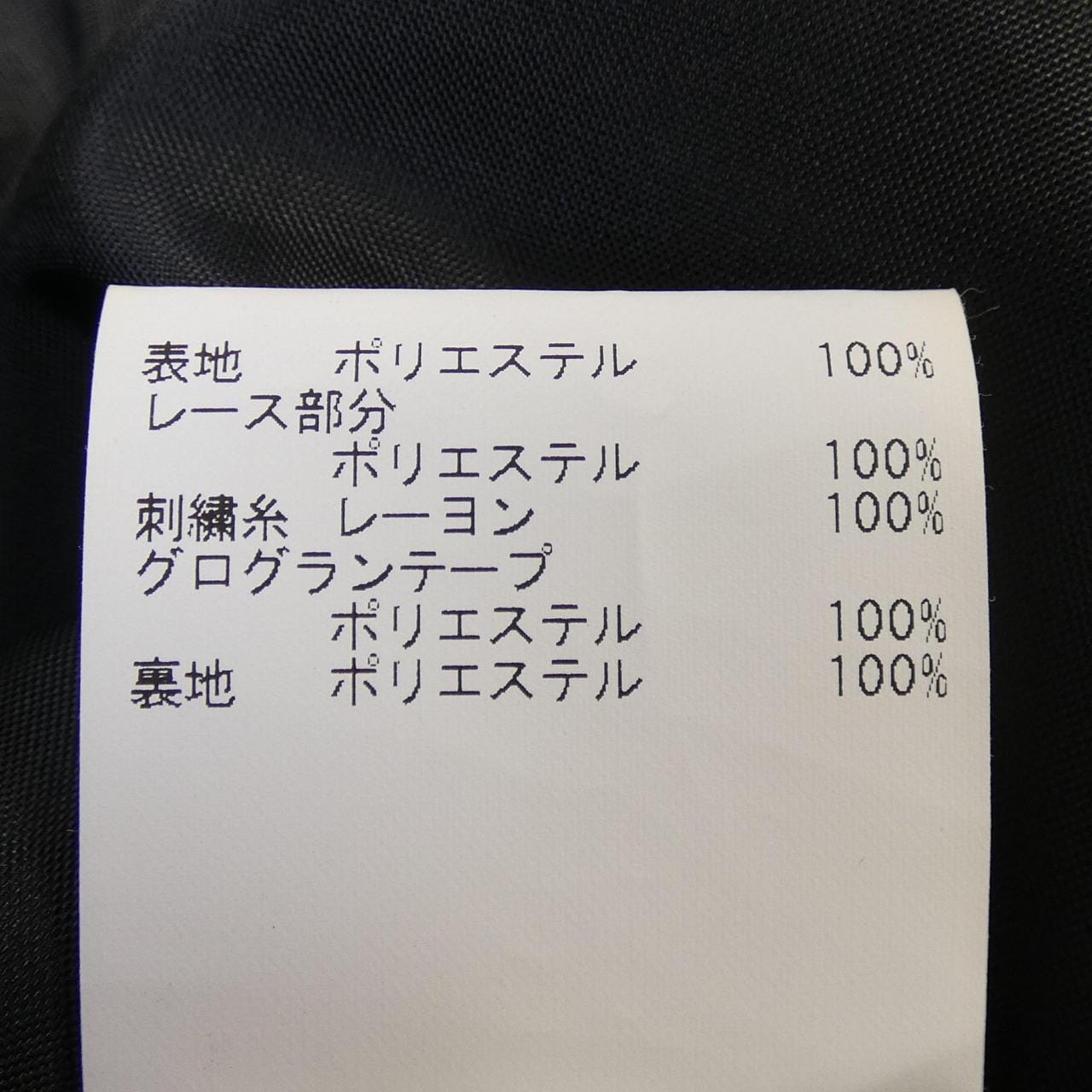 アナイ ANAYI スカート