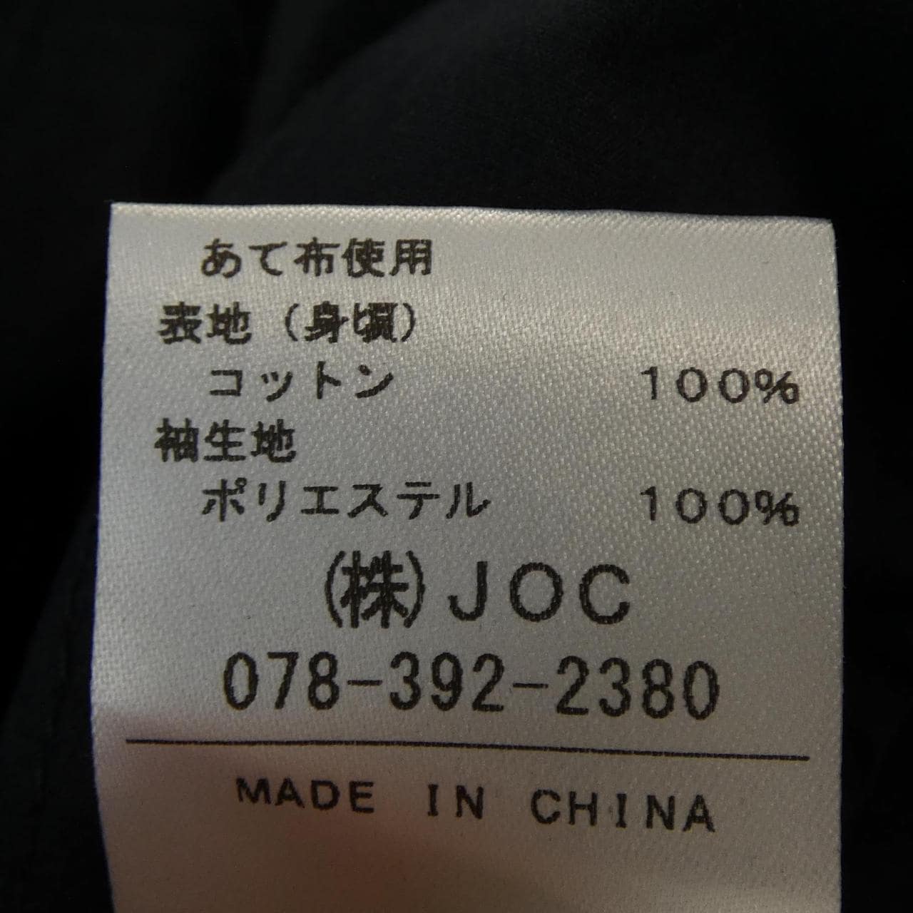 チェスティ chesty トップス