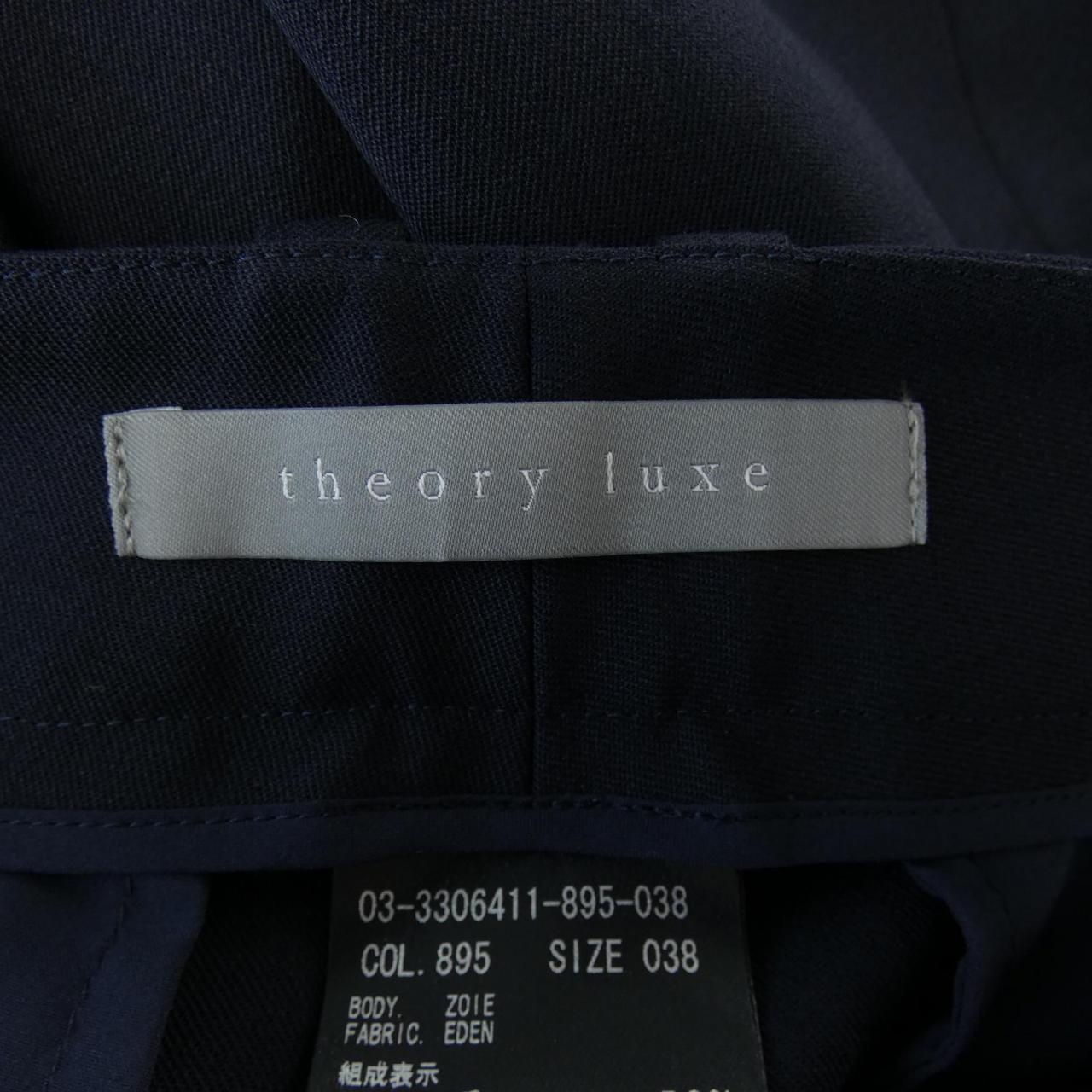 セオリーリュクス Theory luxe パンツ