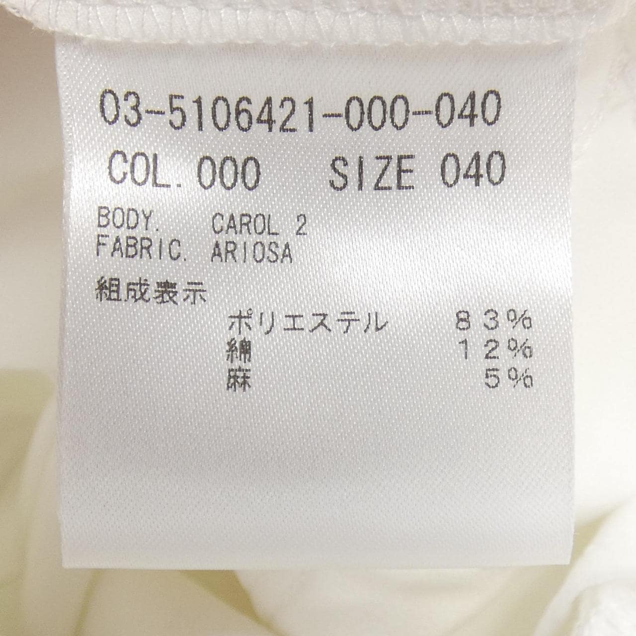 セオリーリュクス Theory luxe パンツ