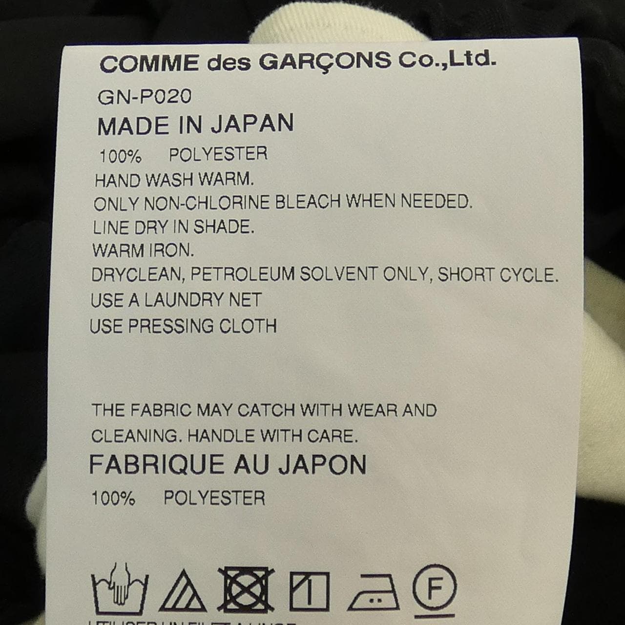 コムデギャルソン COMME des GARCONS GN-P020 パンツ