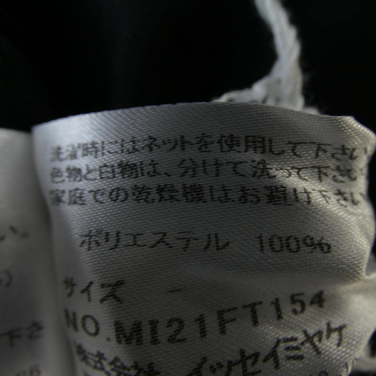 ミーイッセイミヤケ me ISSEY MIYAKE MI21FT154 トップス