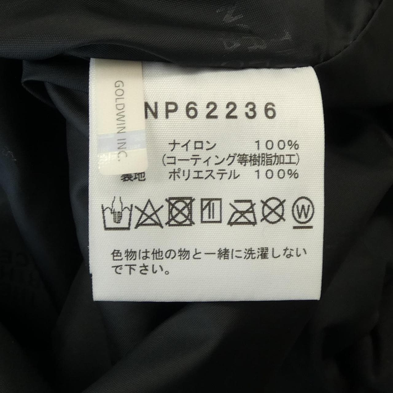 ザノースフェイス THE NORTH FACE NP62236 ジャケット