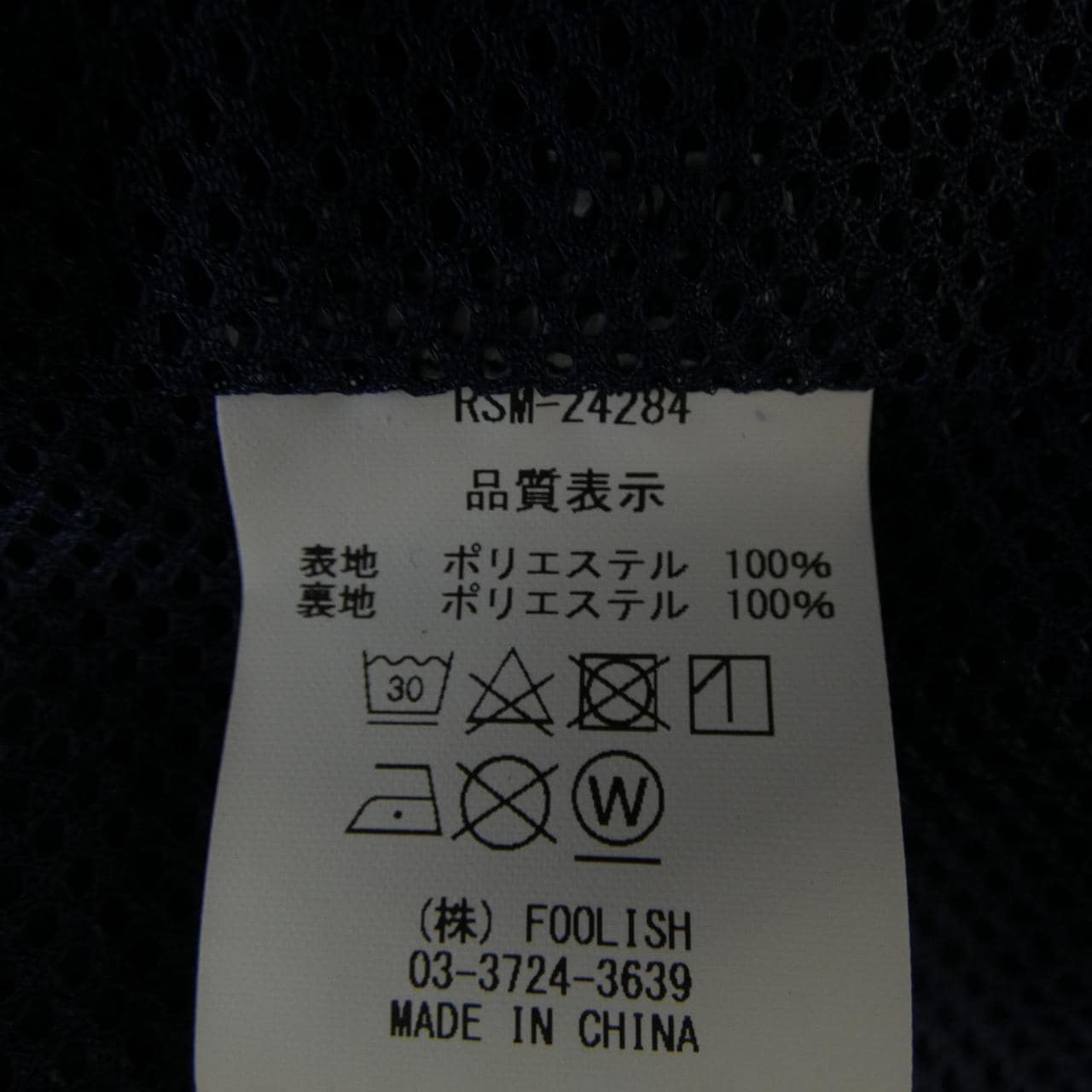 ROUGH & SWELL RSM-24284 セットアップ