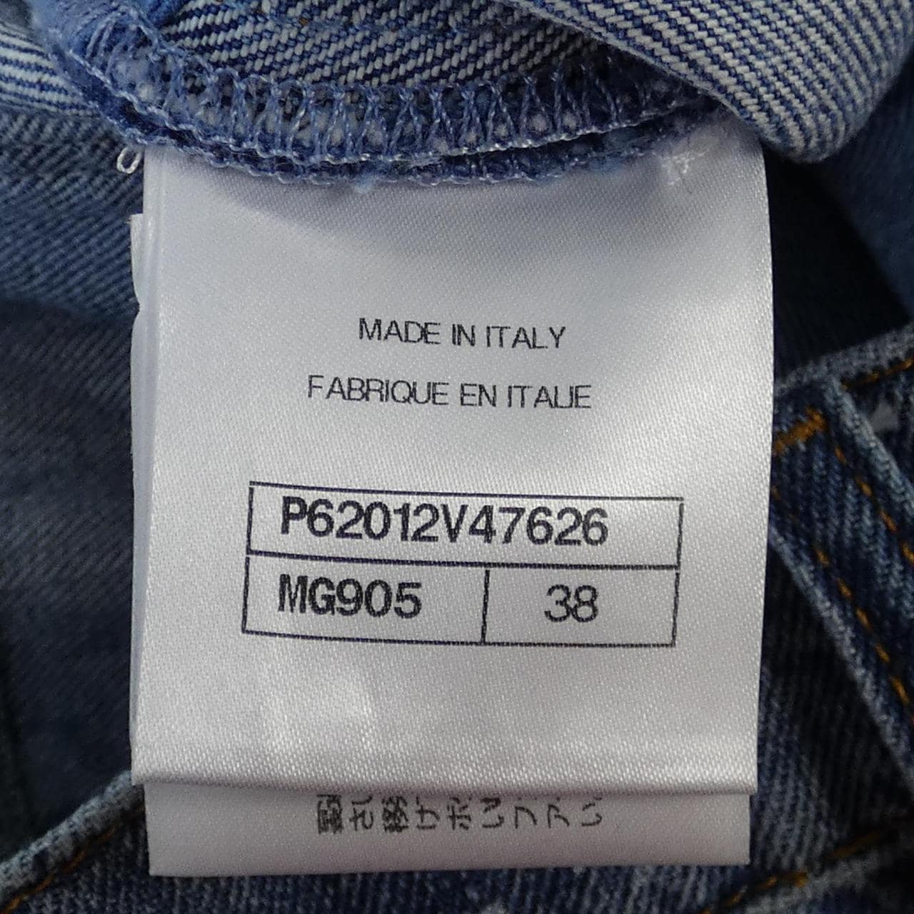 シャネル CHANEL P62012V47626 ジーンズ