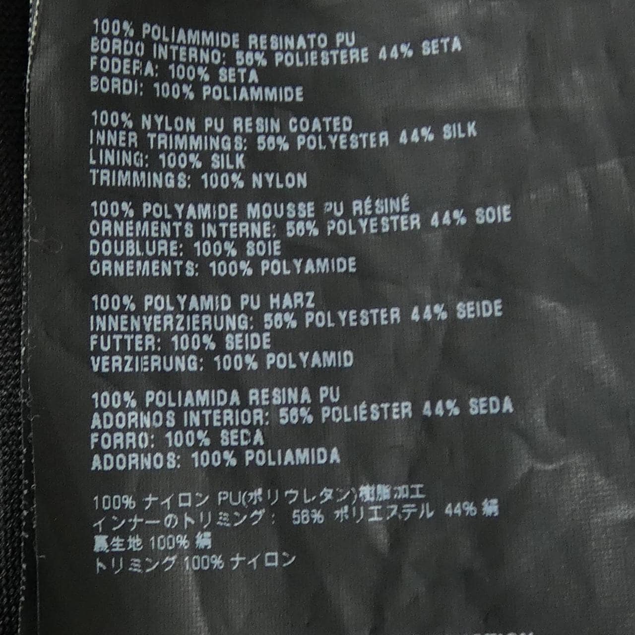 プラダ PRADA スカート