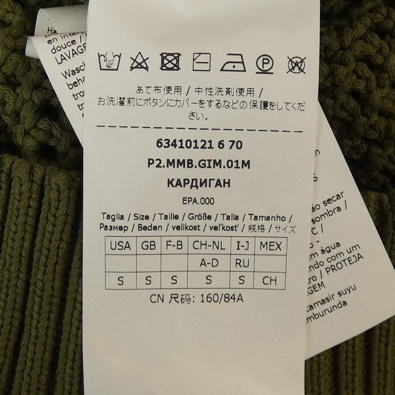 マックスマーラステュディオ Max Mara STUDIO カーディガン