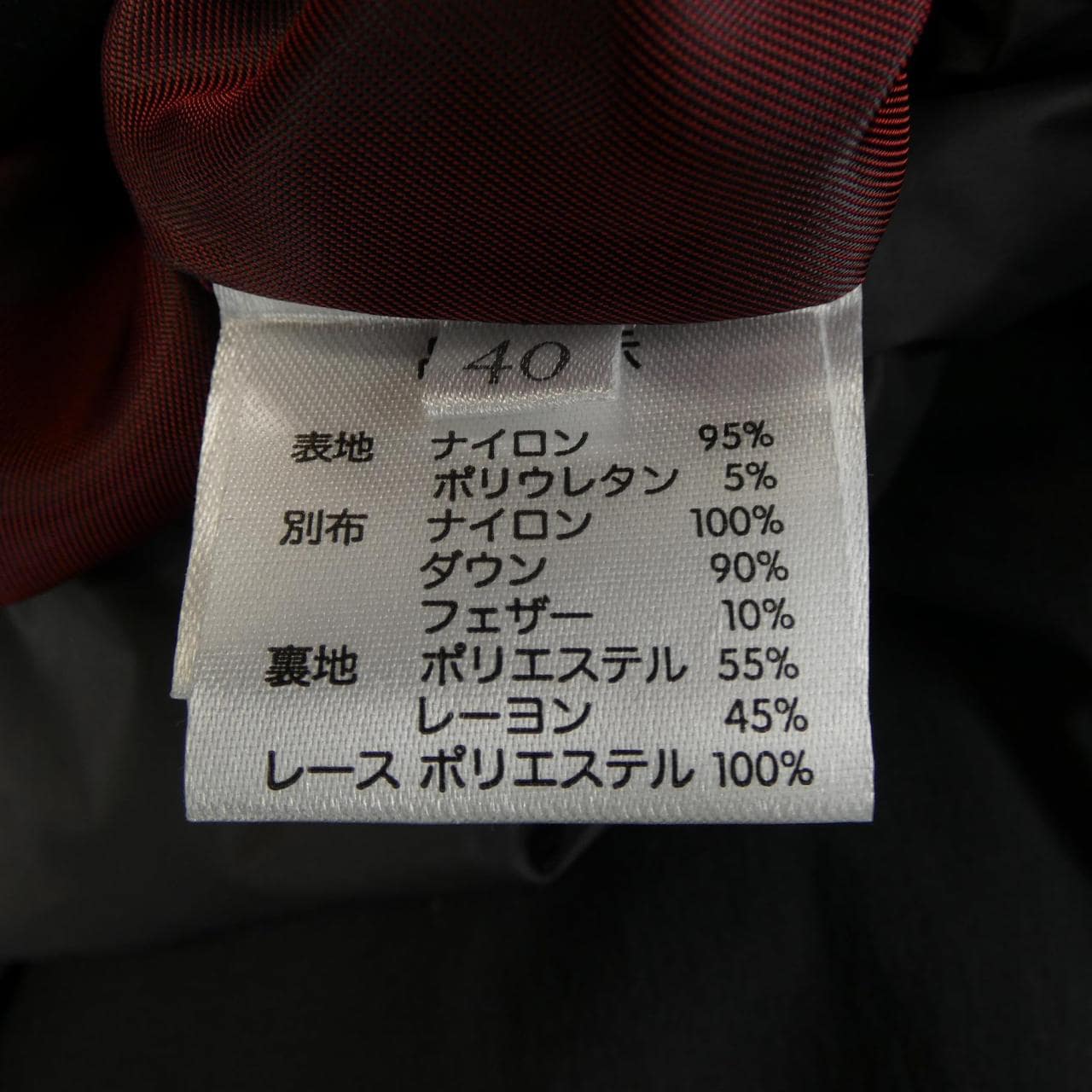 スーパービューティー SUPER BEAUTY ダウンジャケット