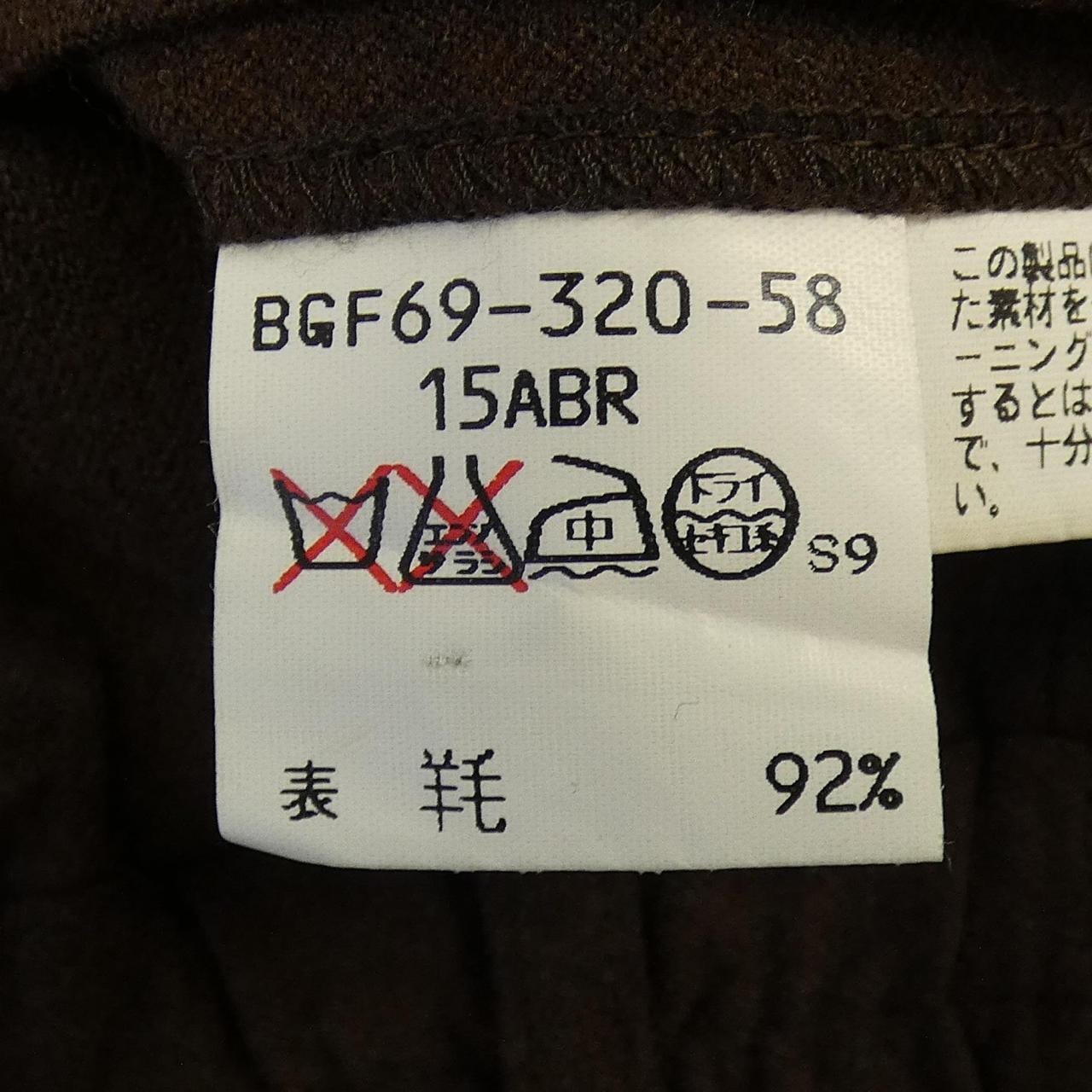 【ヴィンテージ】バーバリーズ Burberrys パンツ