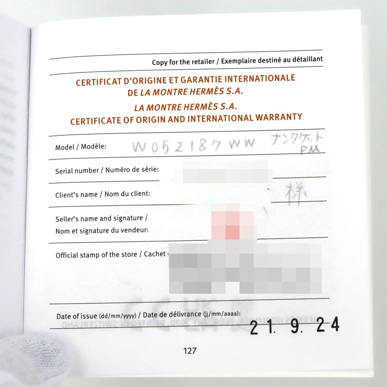 エルメス ナンタケット/D･2P NA2.231 SS クォーツ