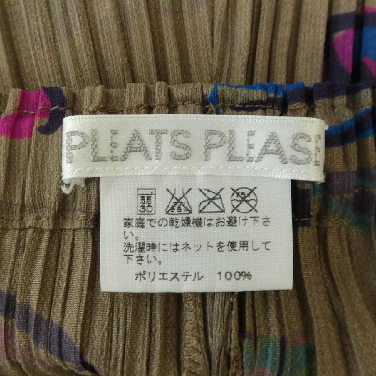 プリーツプリーズ PLEATS PLEASE パンツ