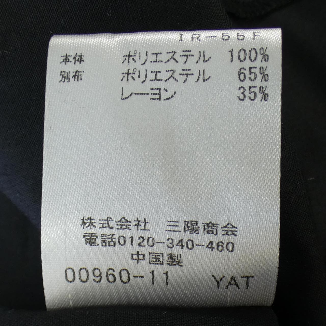 Blue Label Crebridge BLUE LABEL CRESTBRID上衣