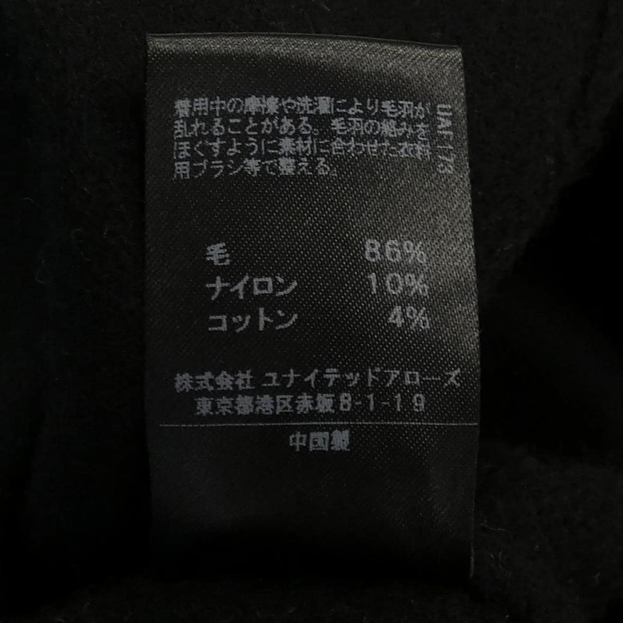 アストラット ASTRAET 5425-104-0243 コート