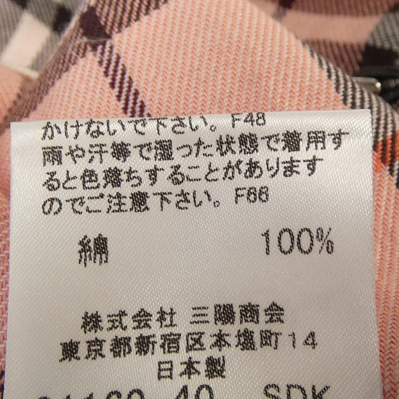 バーバリーブルーレーベル BURBERRY BLUE LABEL FX522-260-14 スカート