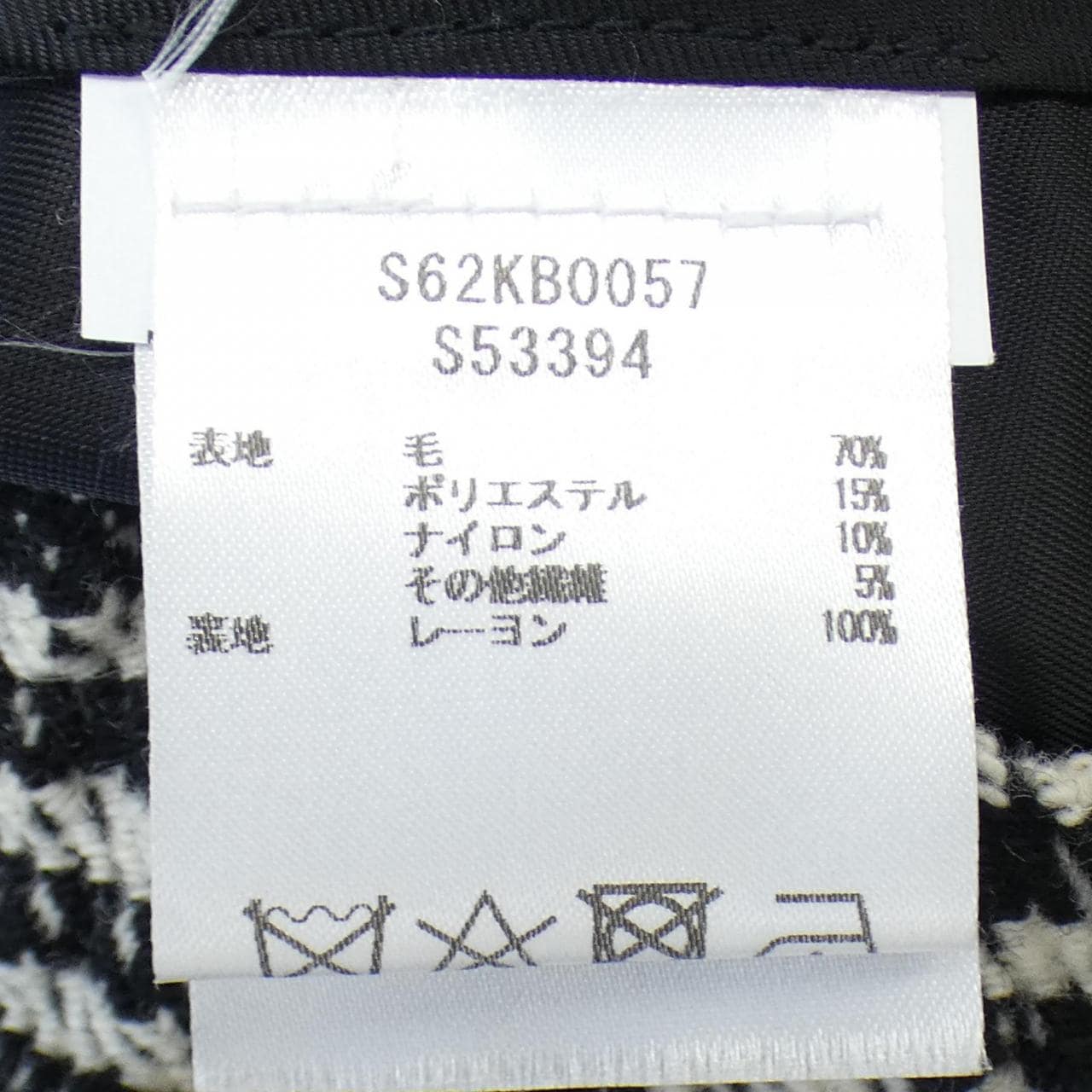 エムエムシックス MM6 パンツ