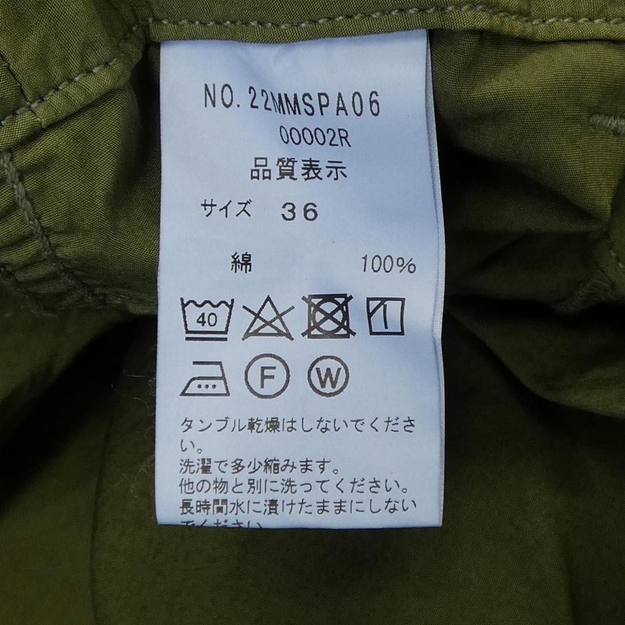 THE SHINZONE パンツ