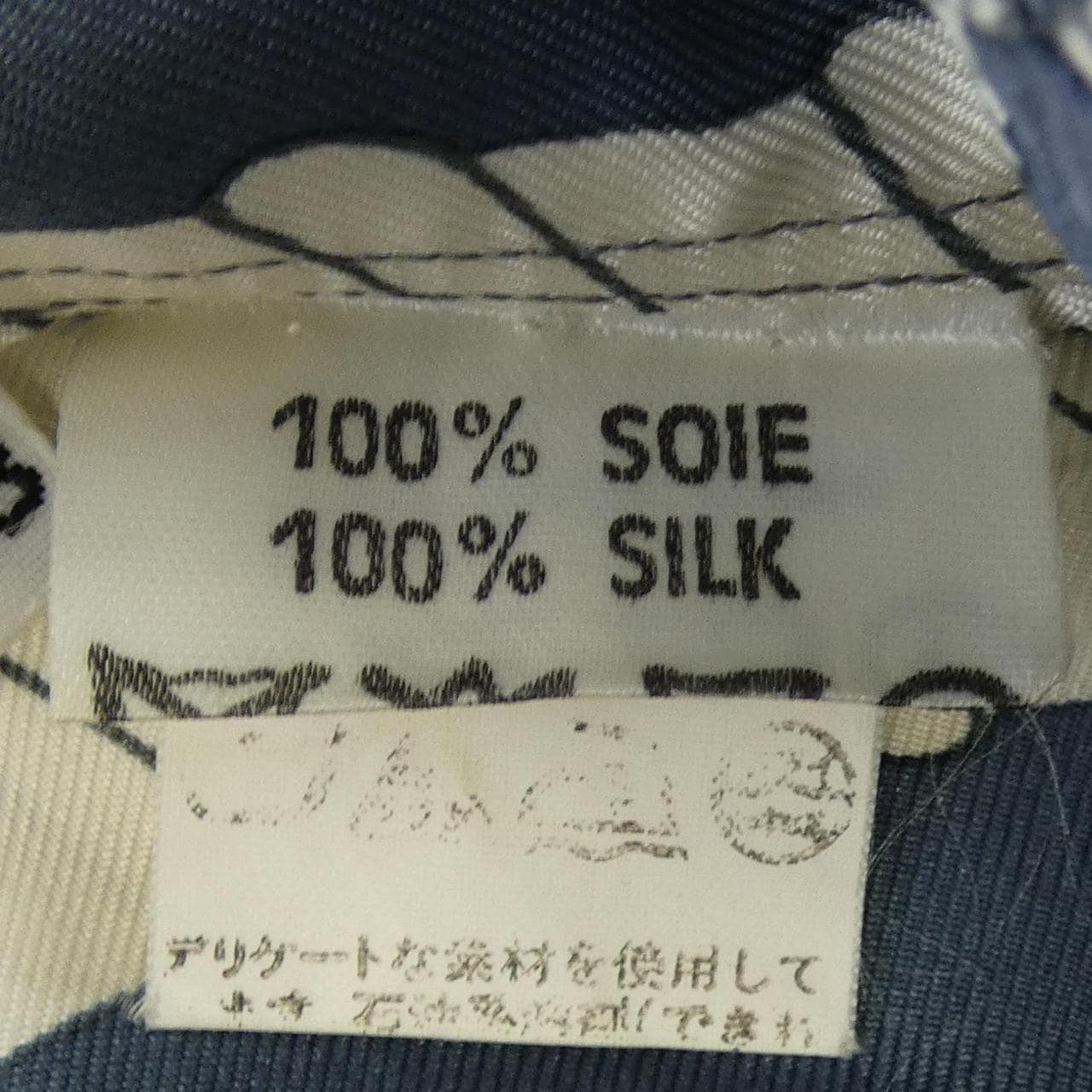 【ヴィンテージ】エルメス HERMES ETENDARDS ET BONNIERES ツイルレーヌ. S／Sシャツ