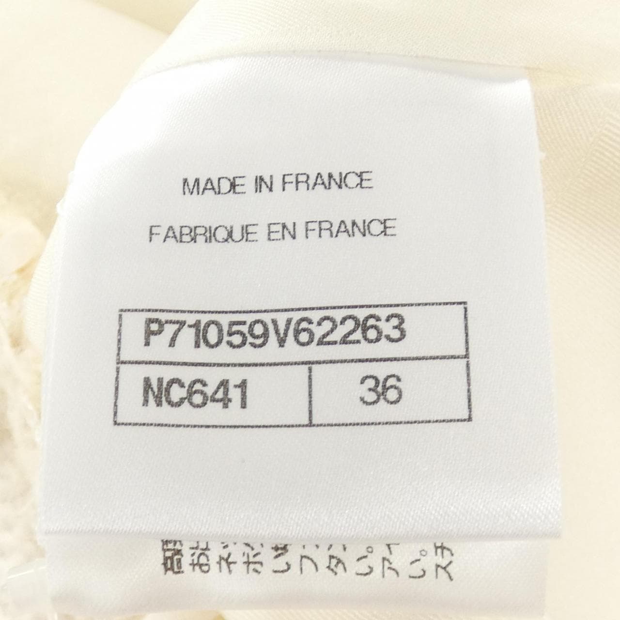 シャネル CHANEL P71059V62263 21A ノーカラージャケット