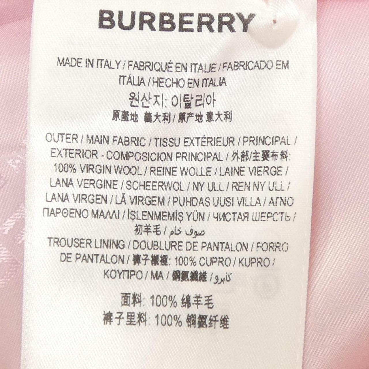 バーバリー BURBERRY 8047471 パンツ