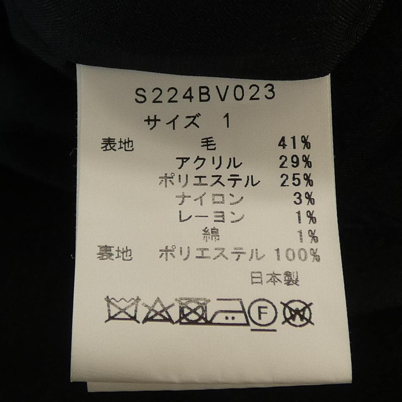 ソーノ SONO S224BV023 ベスト