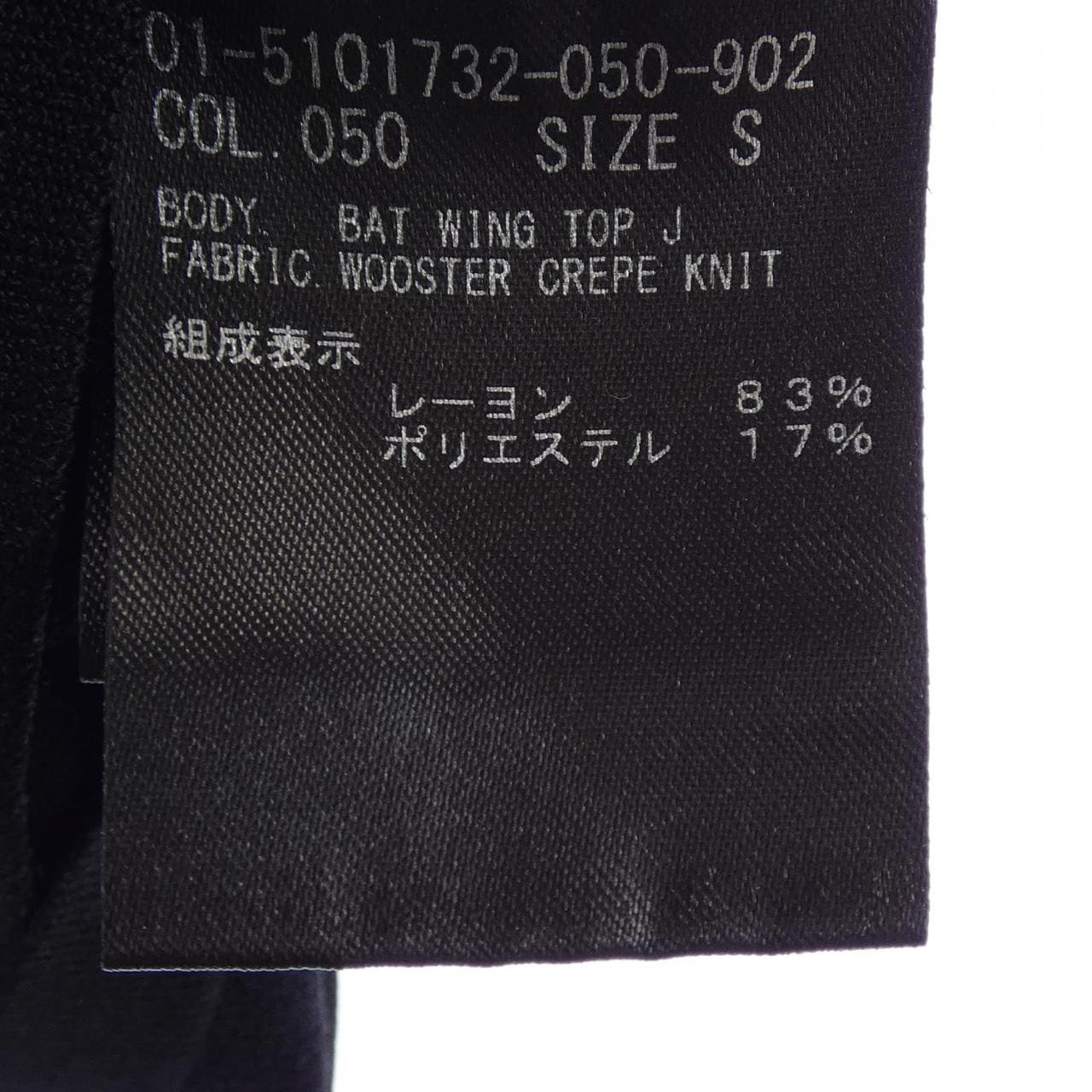 セオリー theory 01-5101732 トップス