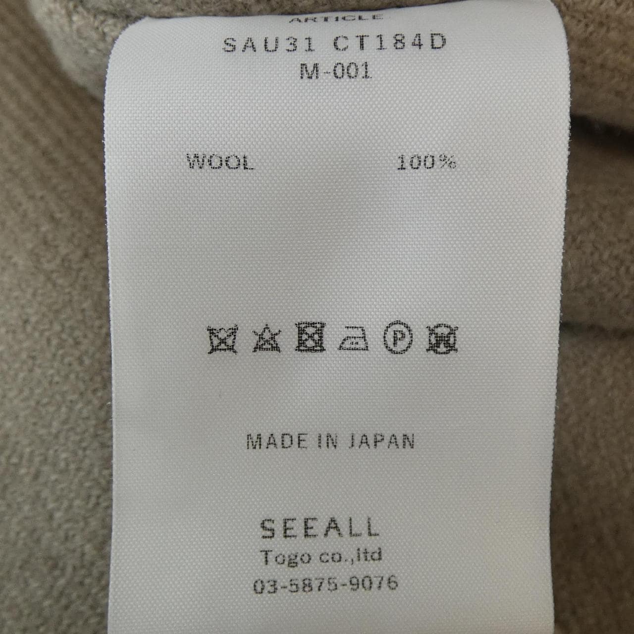 シーオール SEEALL コート