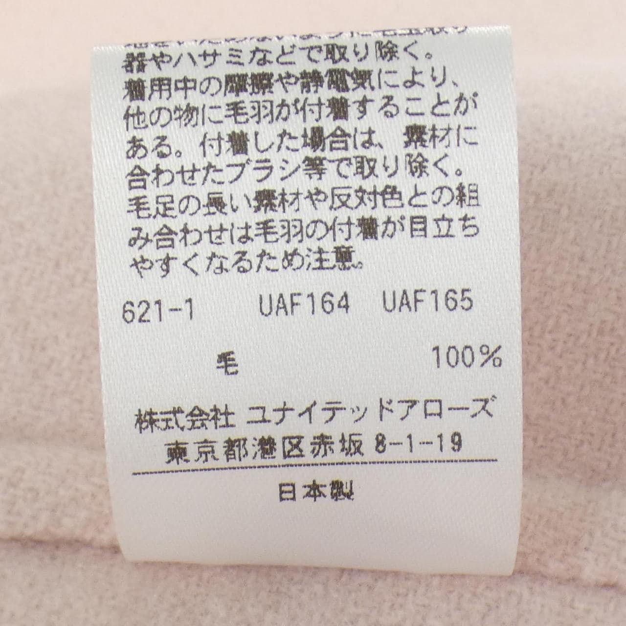 ユナイテッドアローズ UNITED ARROWS ノーカラージャケット