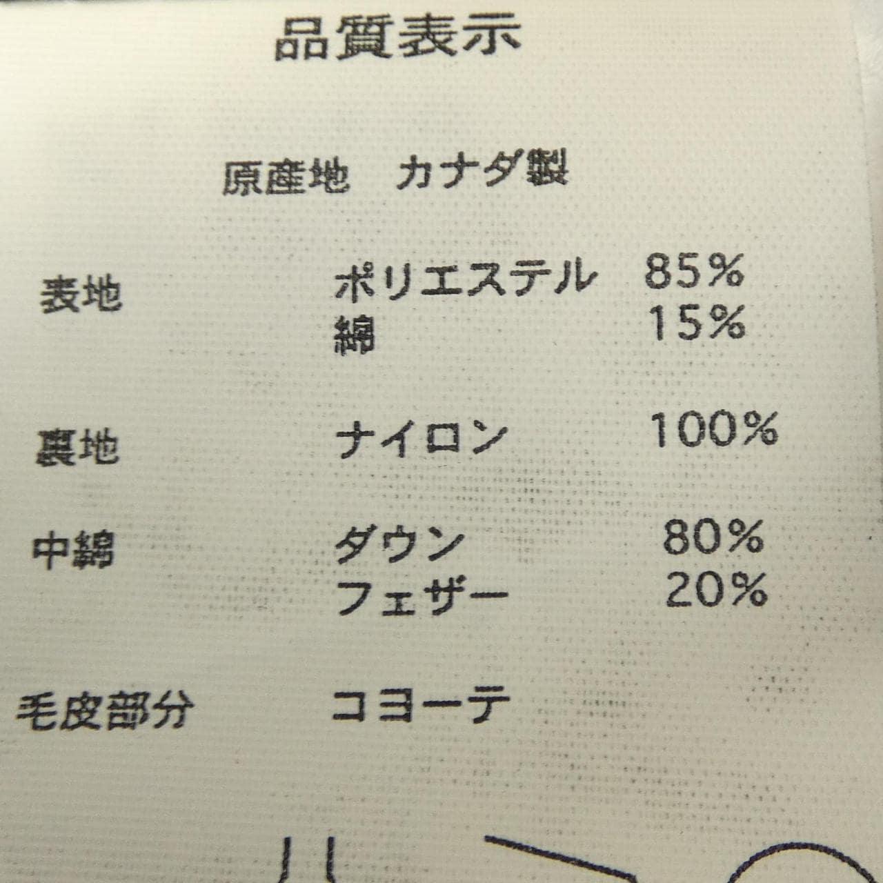 カナダグース CANADA GOOSE 3438JM R JASPER ジャスパー ダウンジャケット