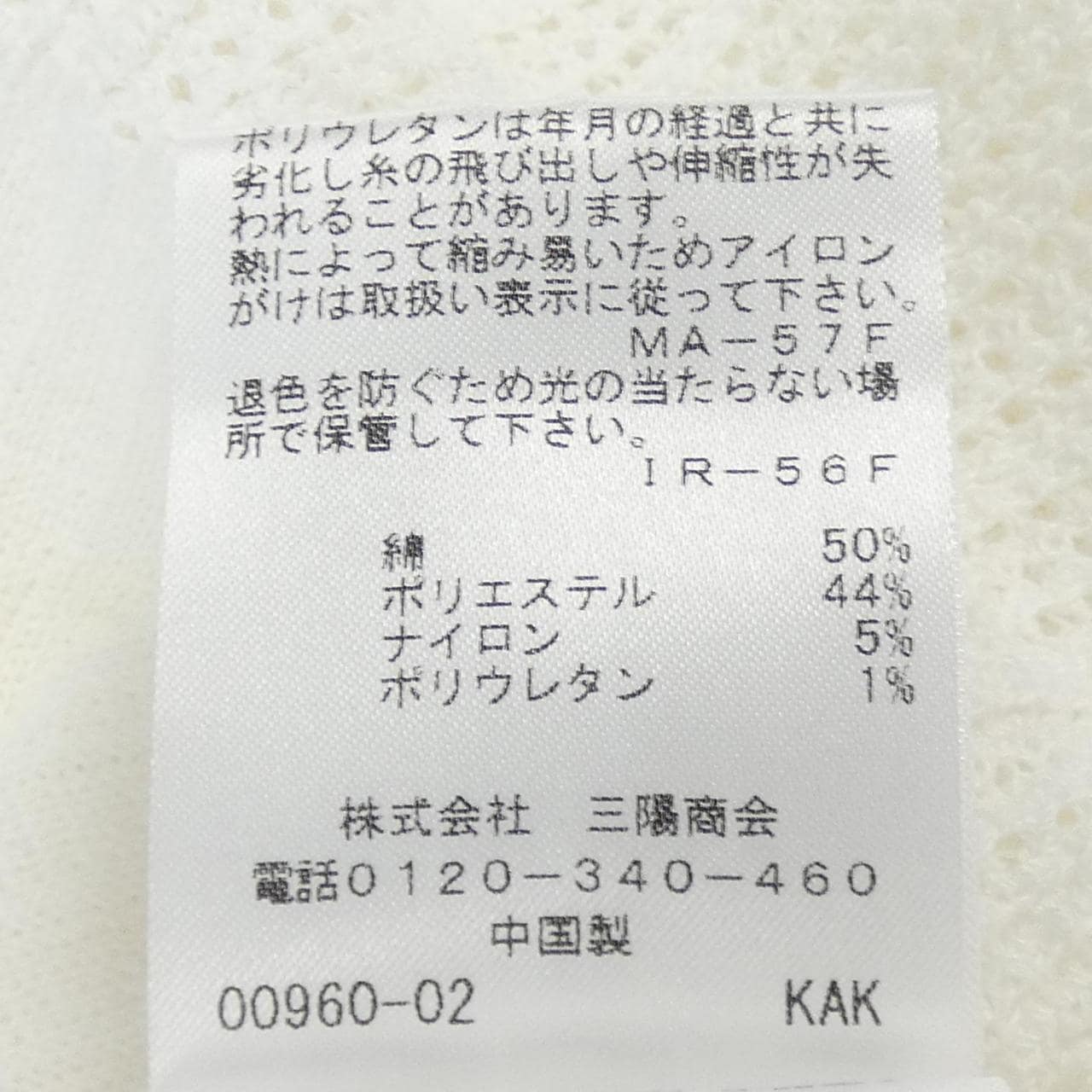 トゥービーシック TO BE CHIC ニット