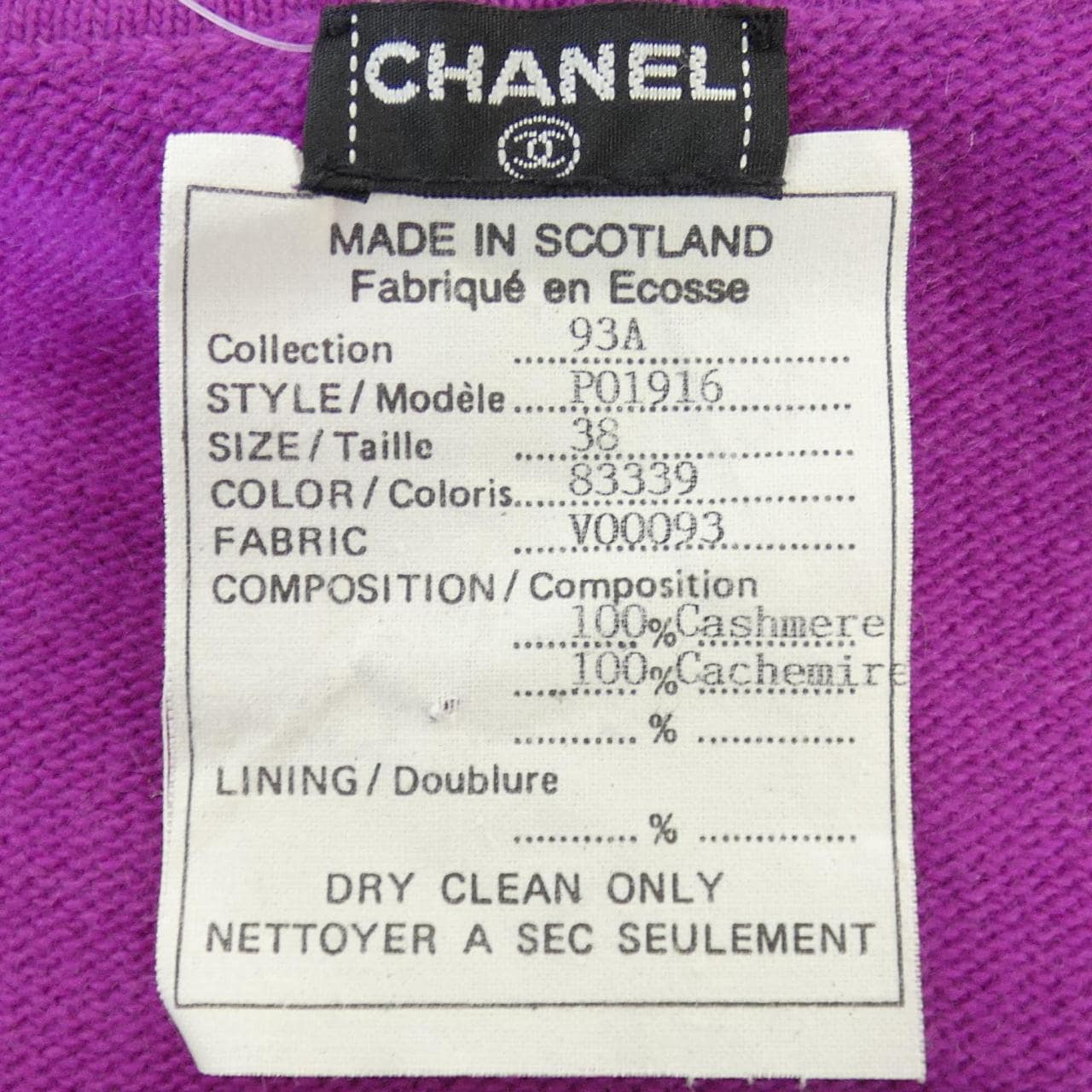 【ヴィンテージ】シャネル CHANEL カーディガン