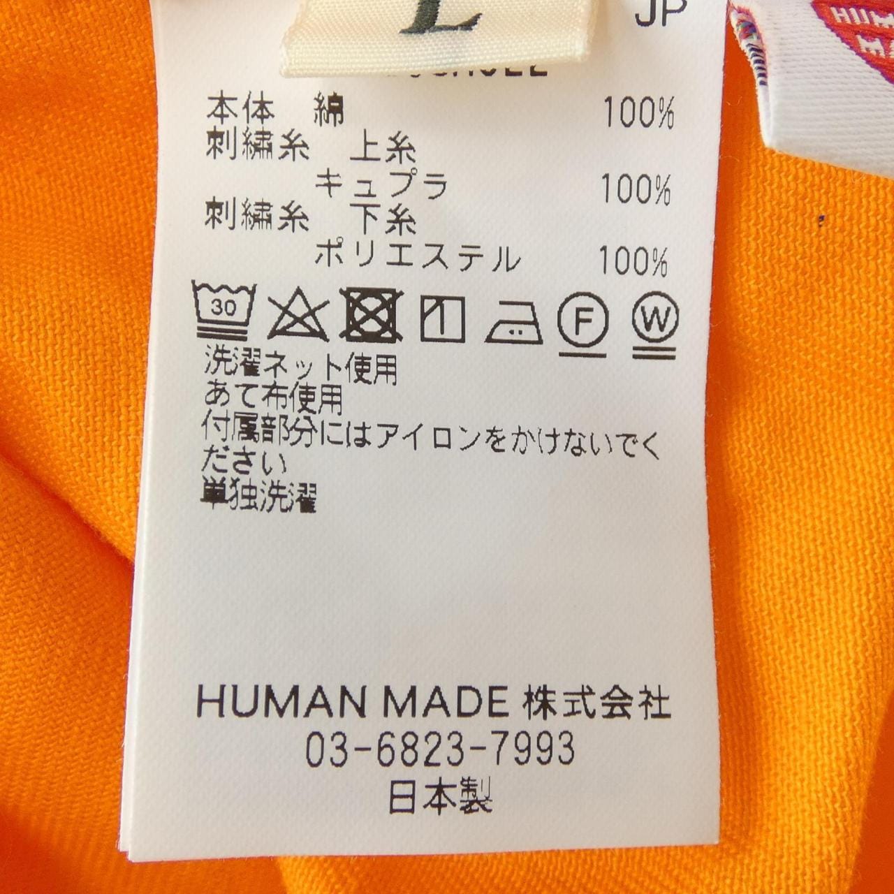ヒューマンメイド HUMAN MADE HM29SH022 S／Sシャツ