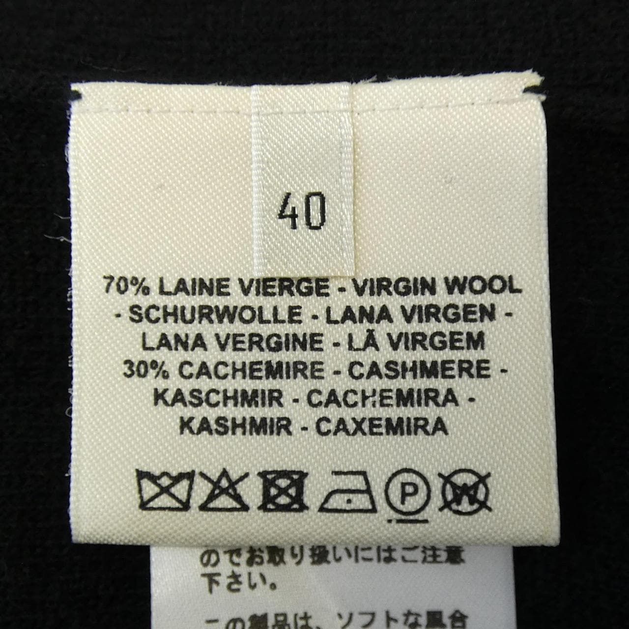 エルメス HERMES *17-7710. ニット