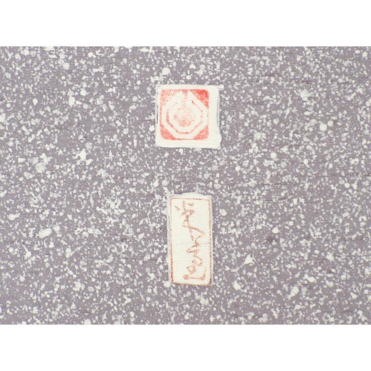 訪問着【牛首紬】