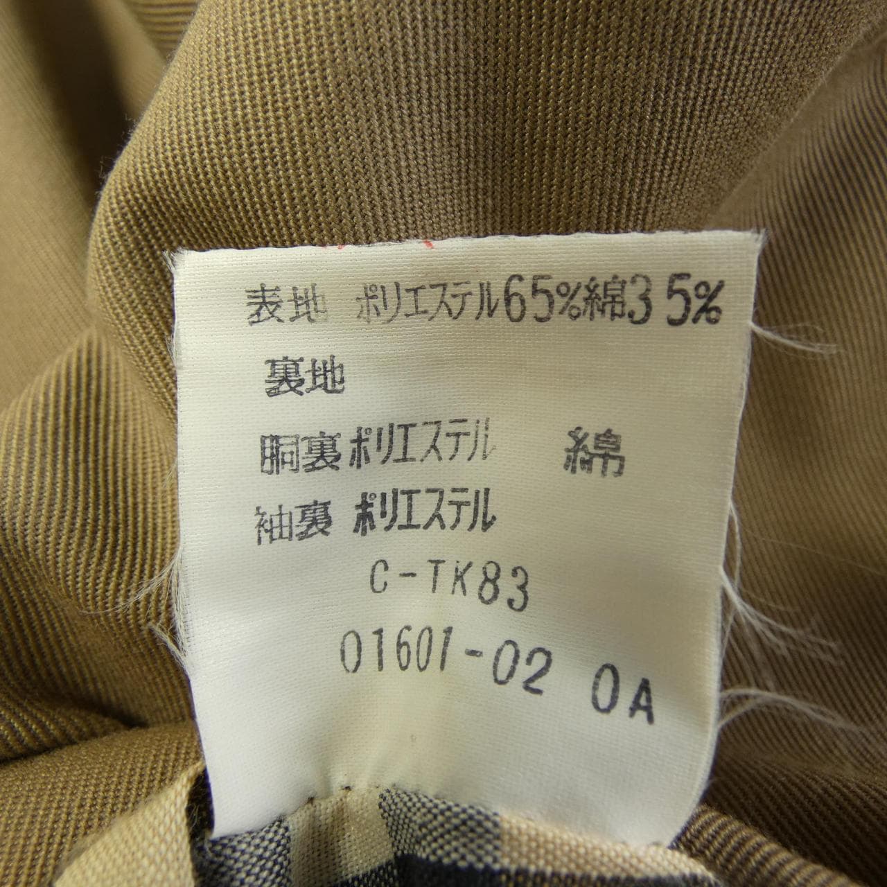 【ヴィンテージ】バーバリーズ Burberrys コート