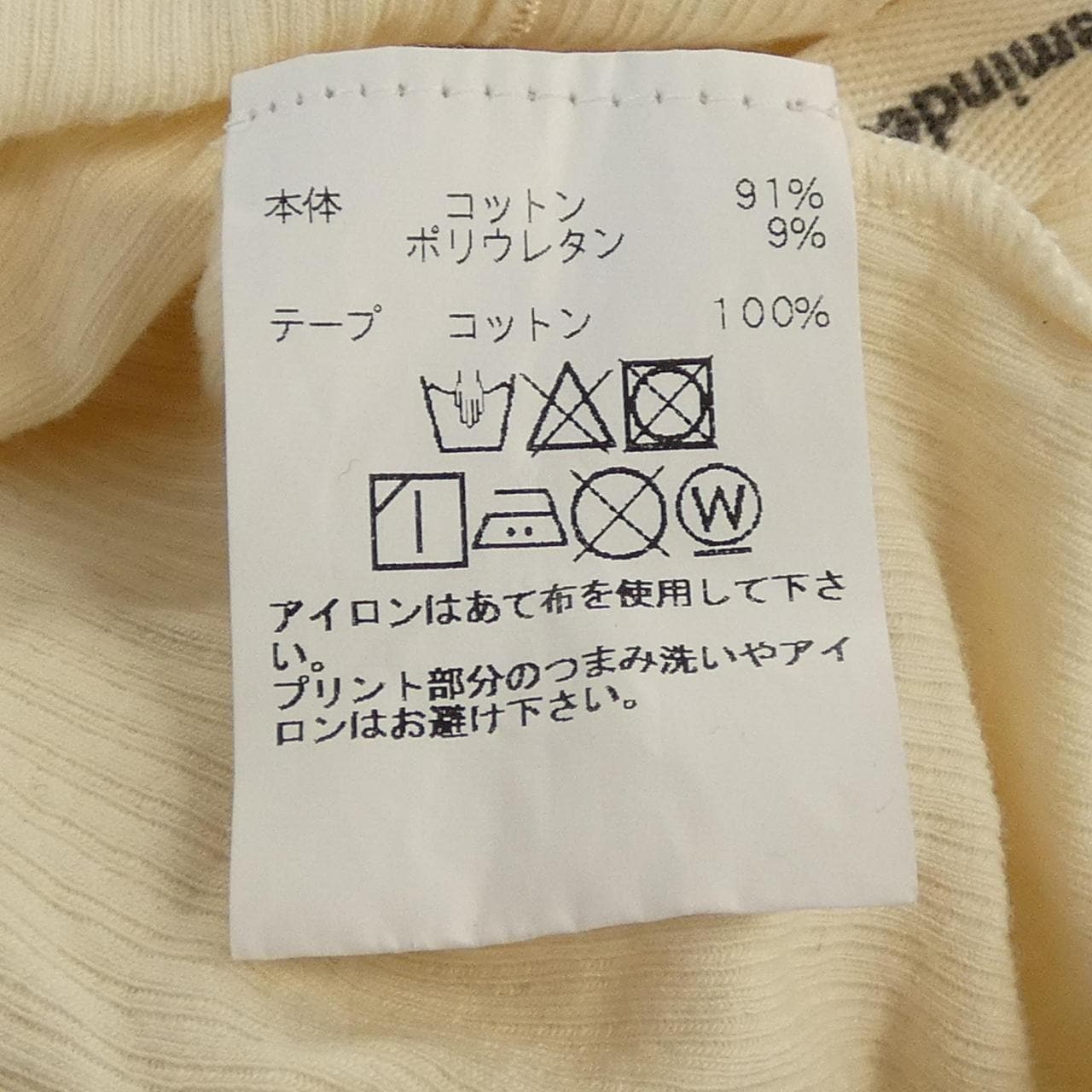 BASERANGE トップス