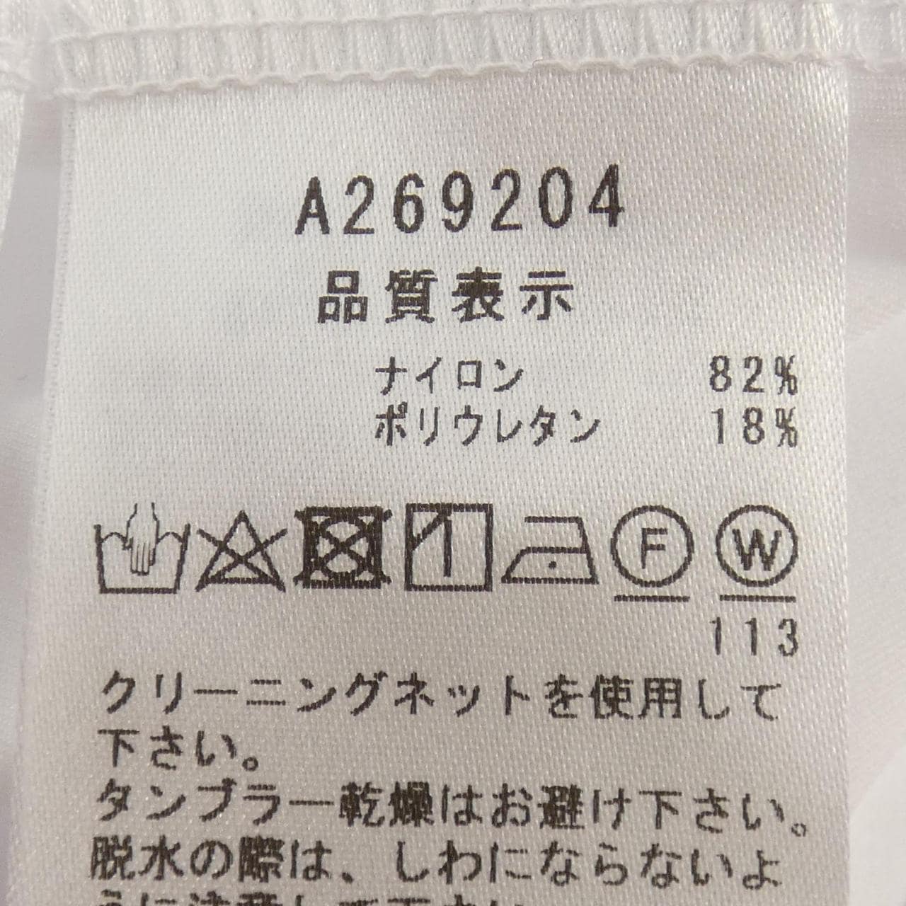 アルチビオ ARCHIVIO トップス