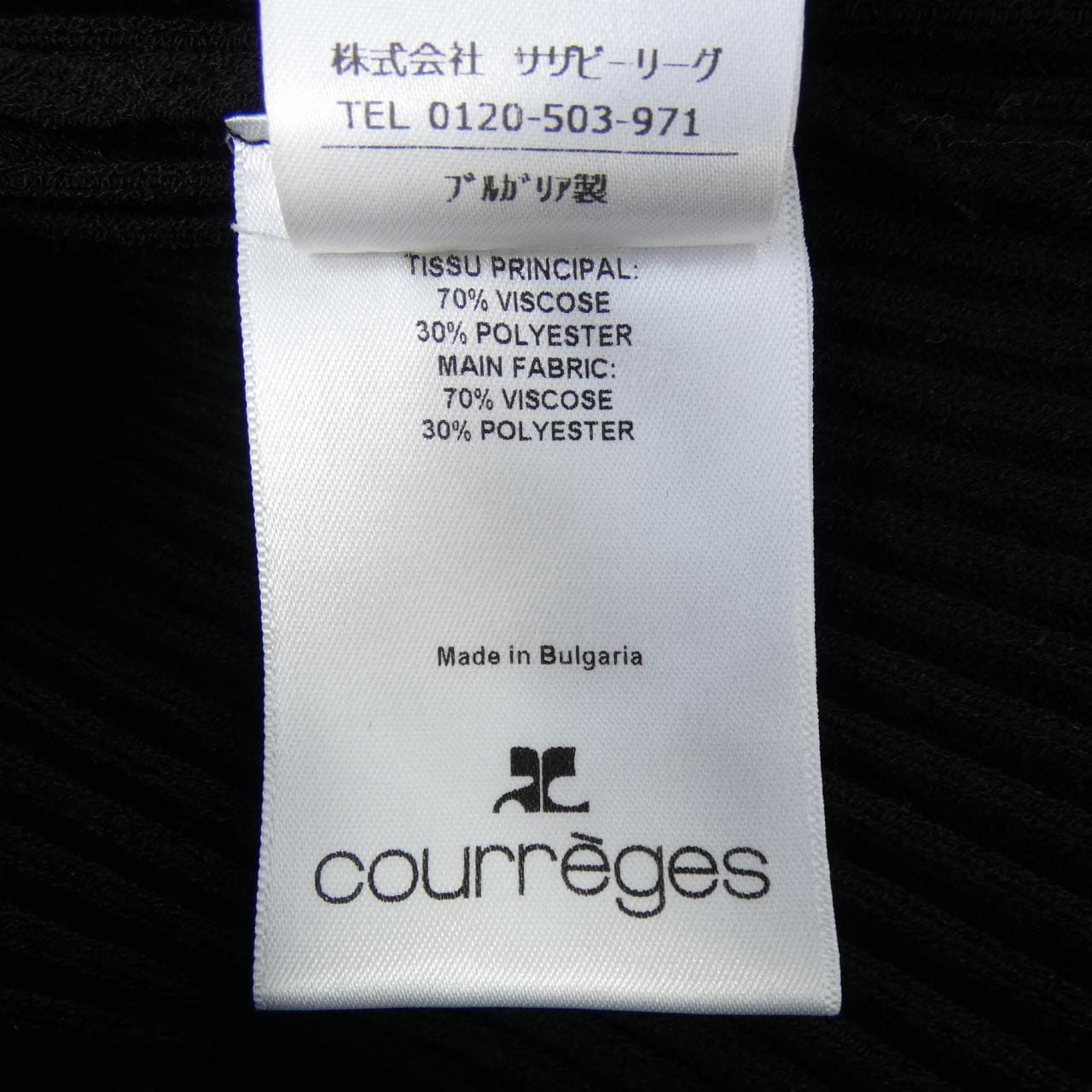 クレージュ Courreges 31-158-12-011617 ニット