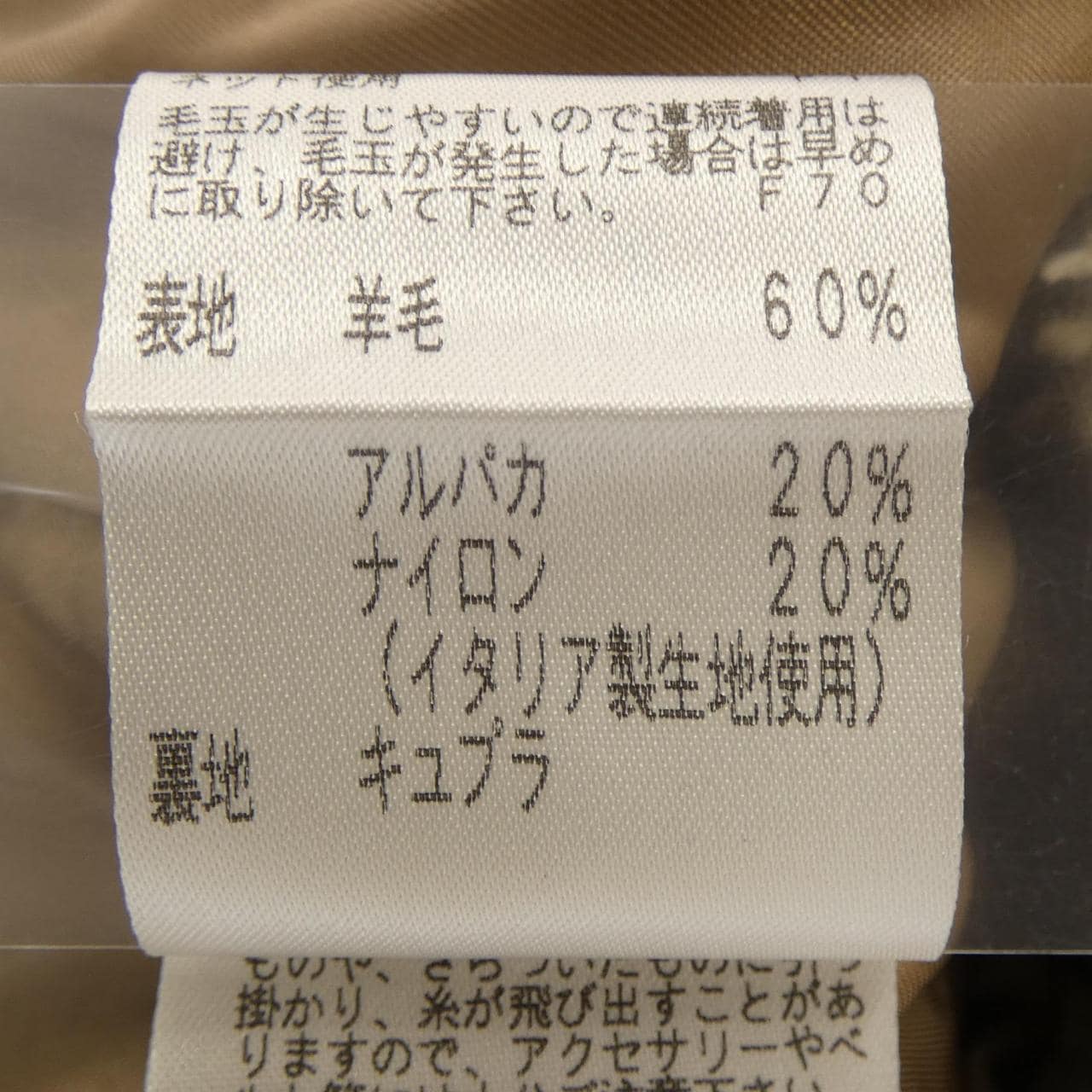 アマカ AMACA ジャケット