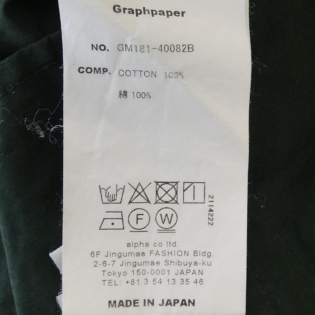グラフペーパー Graphpaper GM181-40082B パンツ