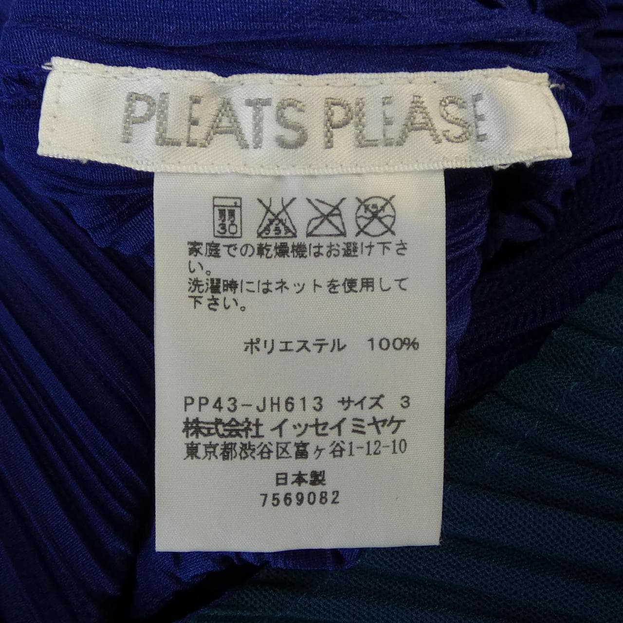 プリーツプリーズ PLEATS PLEASE PP43-JH613 ワンピース