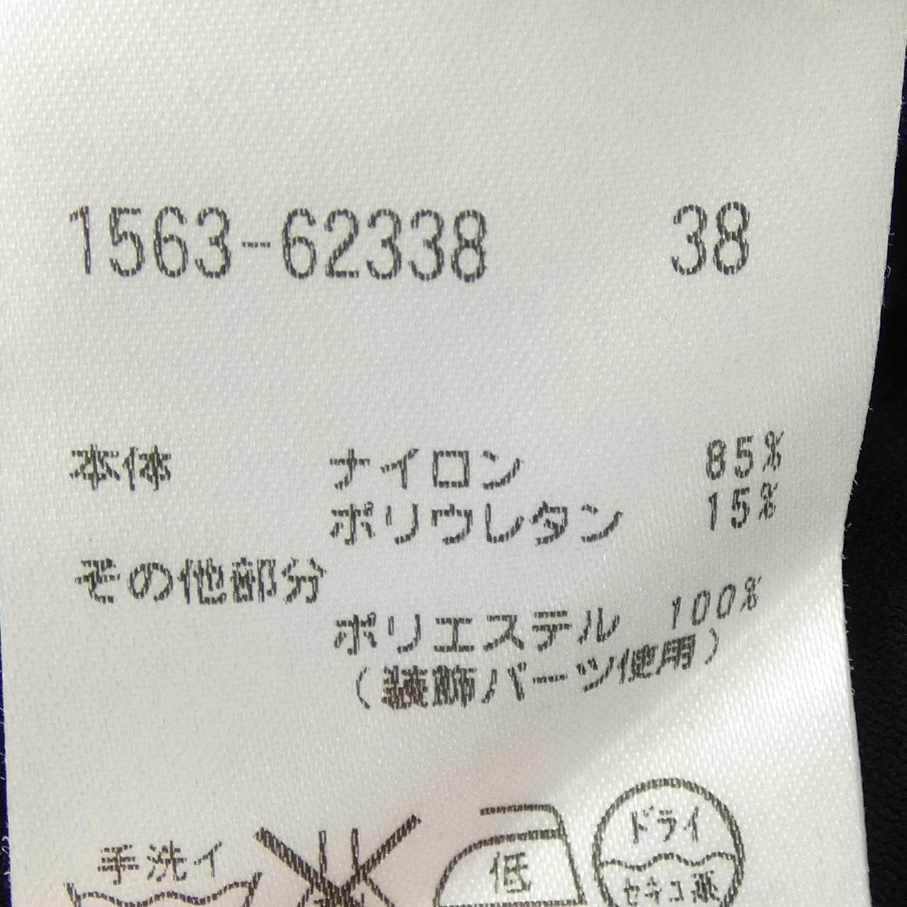オースチンリード AUSTIN REED 1563-62338 トップス