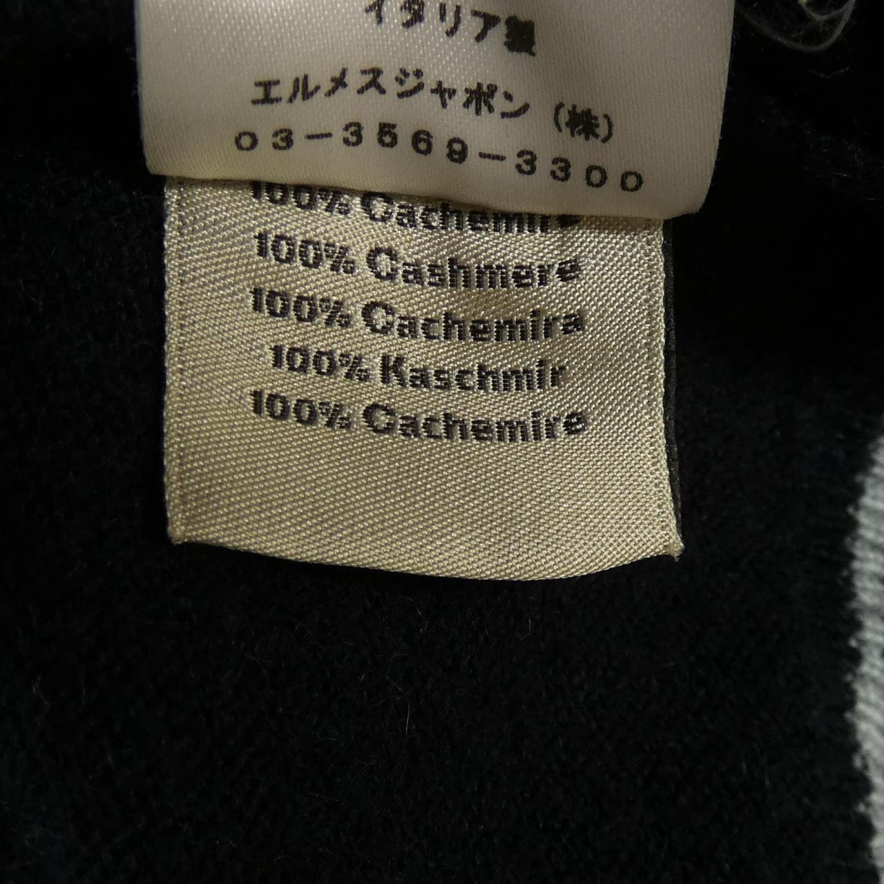 エルメス HERMES ニット