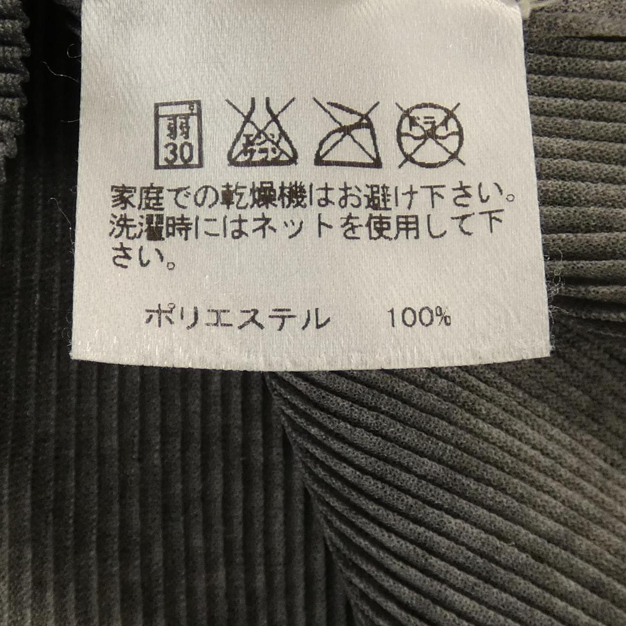 プリーツプリーズ PLEATS PLEASE PP55FK110 トップス