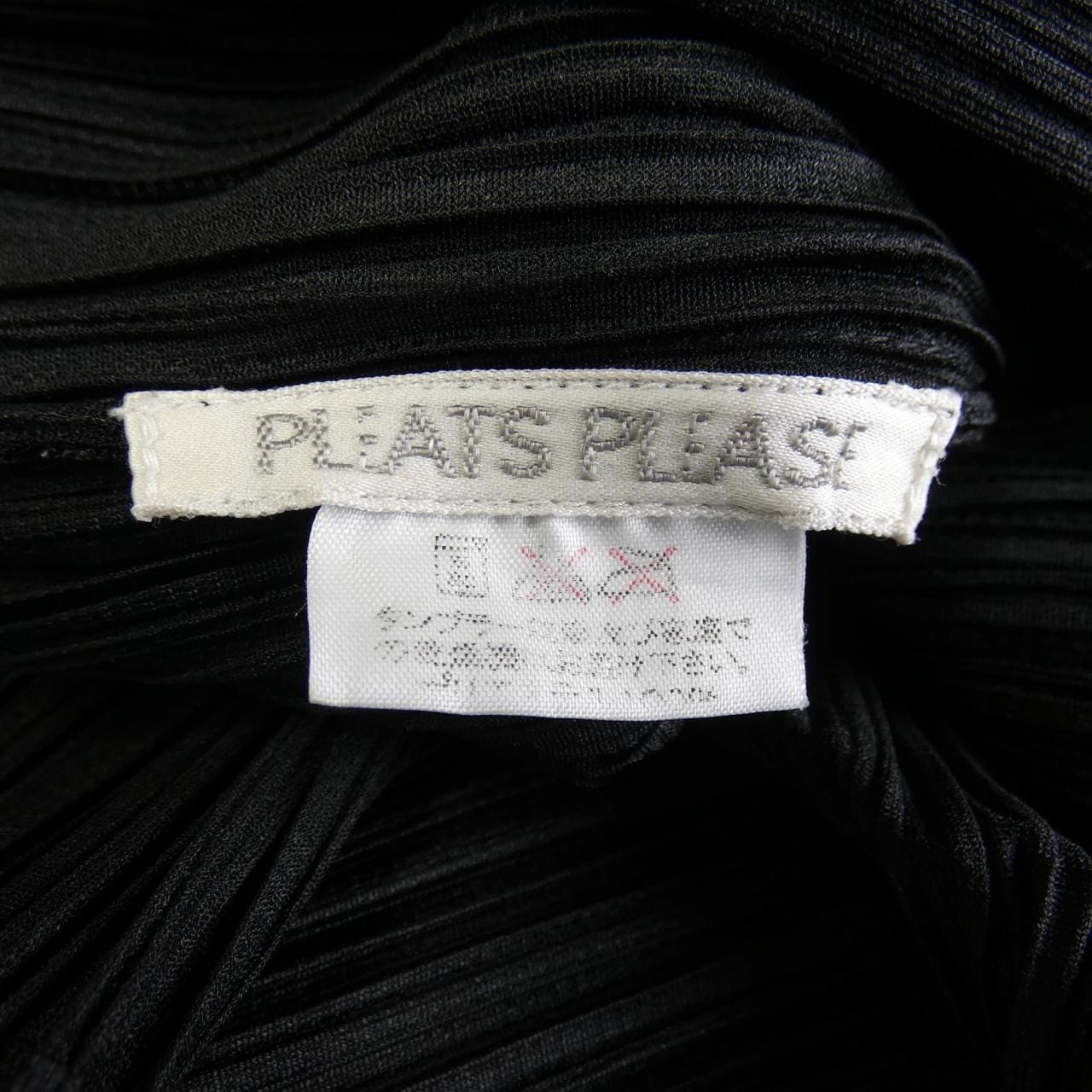 【ヴィンテージ】プリーツプリーズ PLEATS PLEASE PP05-JK005 トップス