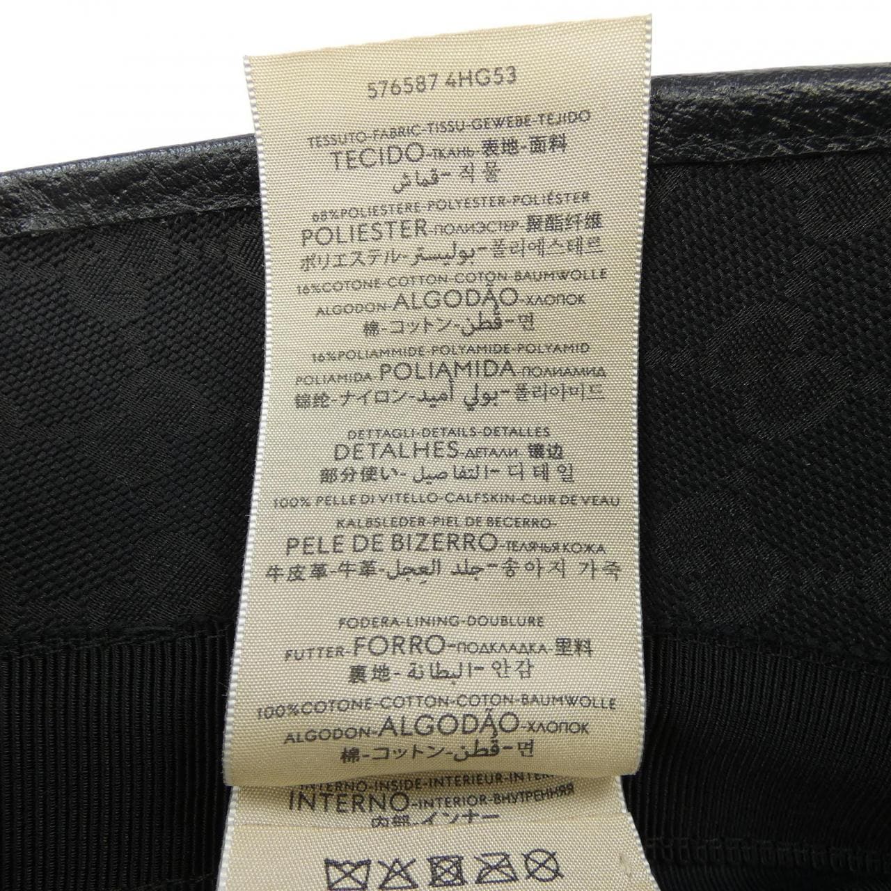 グッチ GUCCI 576587 4HG53 ハット