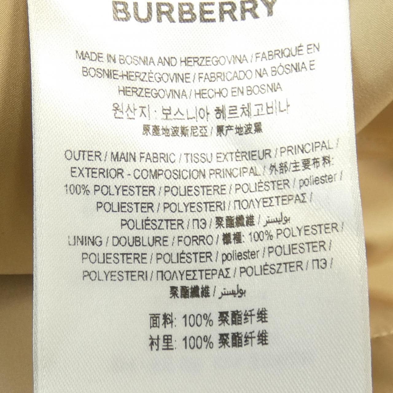 バーバリー BURBERRY 80487131 ジャケット