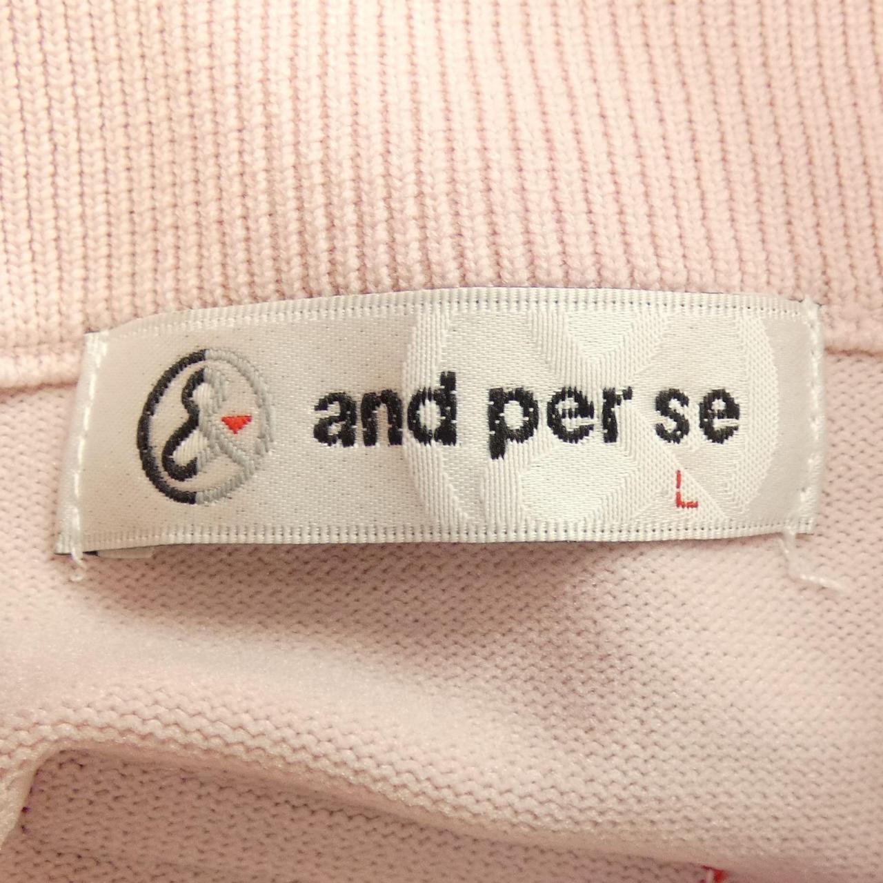 and per se セットアップ