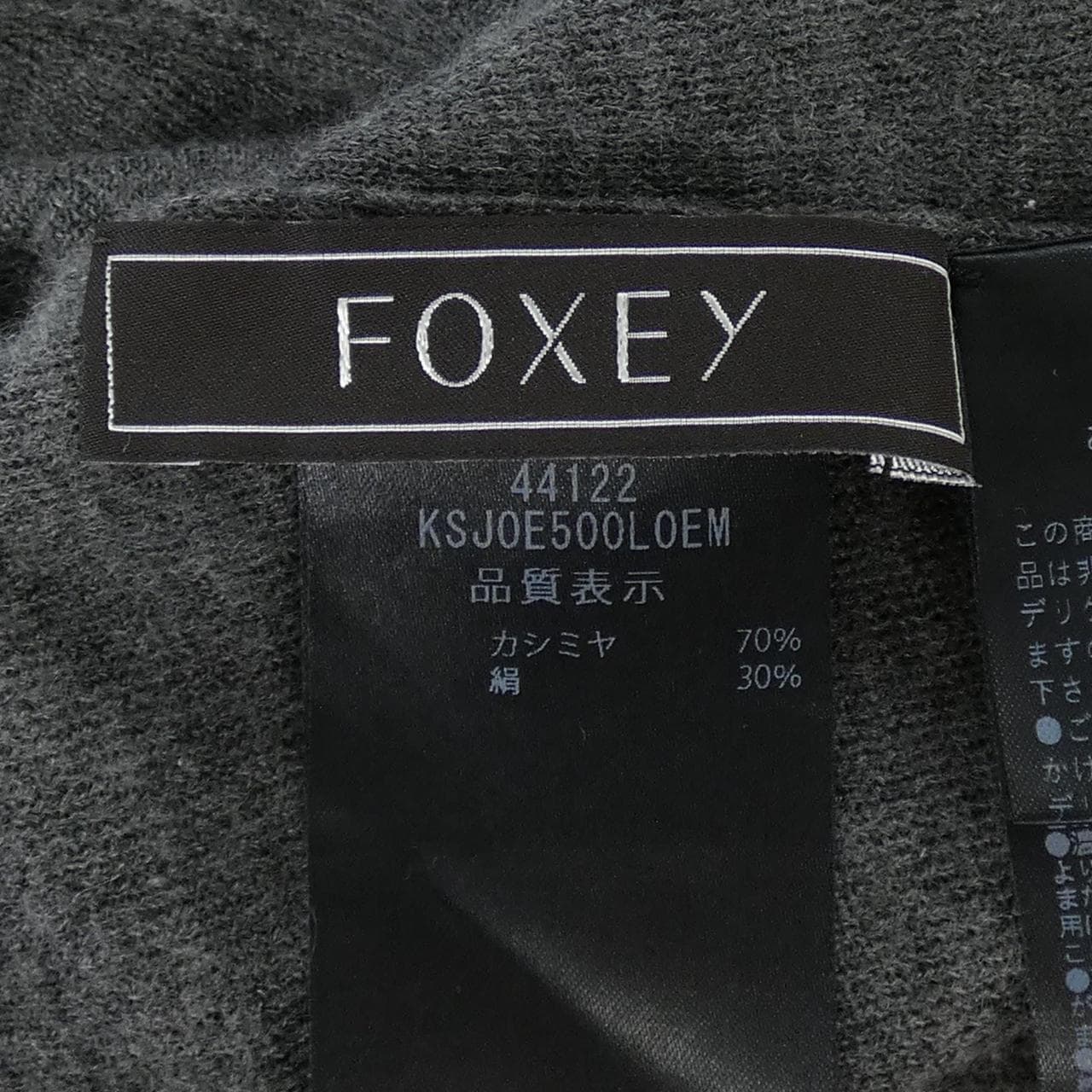 フォクシー FOXEY INITIAL CARDIGAN 44122 カーディガン