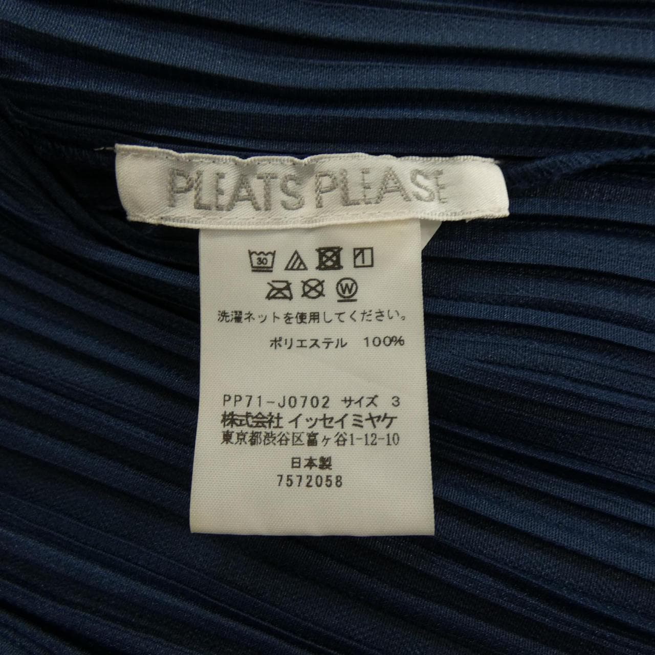 プリーツプリーズ PLEATS PLEASE PP71-J0702 カーディガン